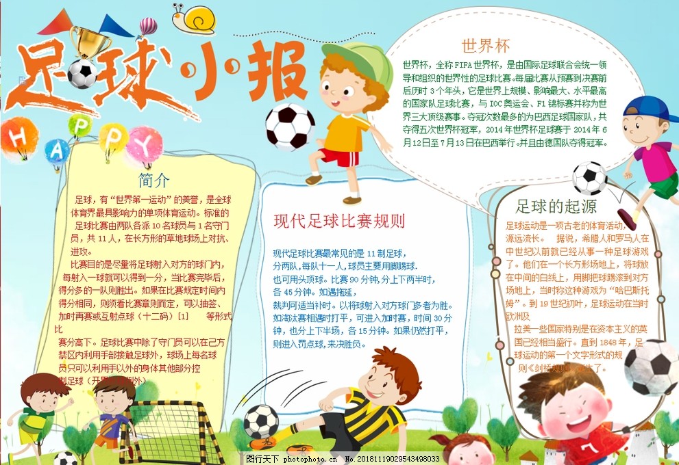 术逼迫